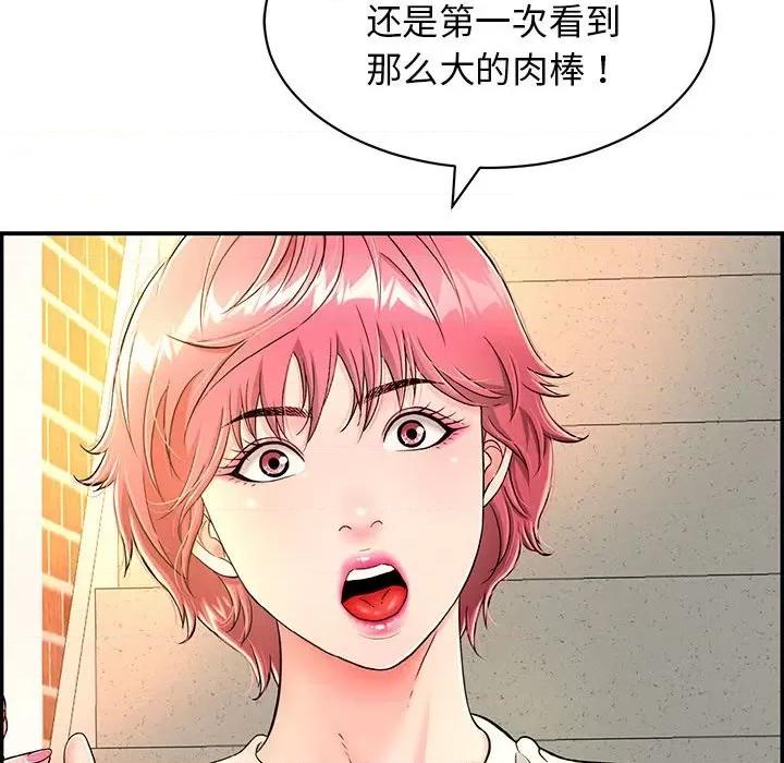 再爱我一次 再爱我一次-再爱我一次 第7话 第107页