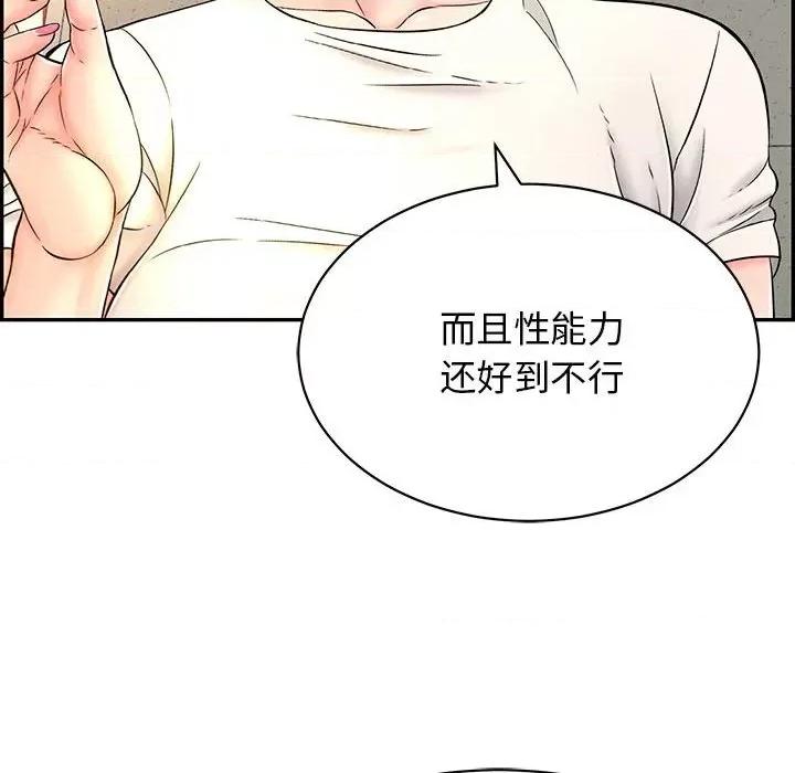 再爱我一次 再爱我一次-再爱我一次 第7话 第108页