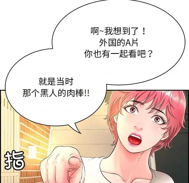 再爱我一次 再爱我一次-再爱我一次 第7话 第109页