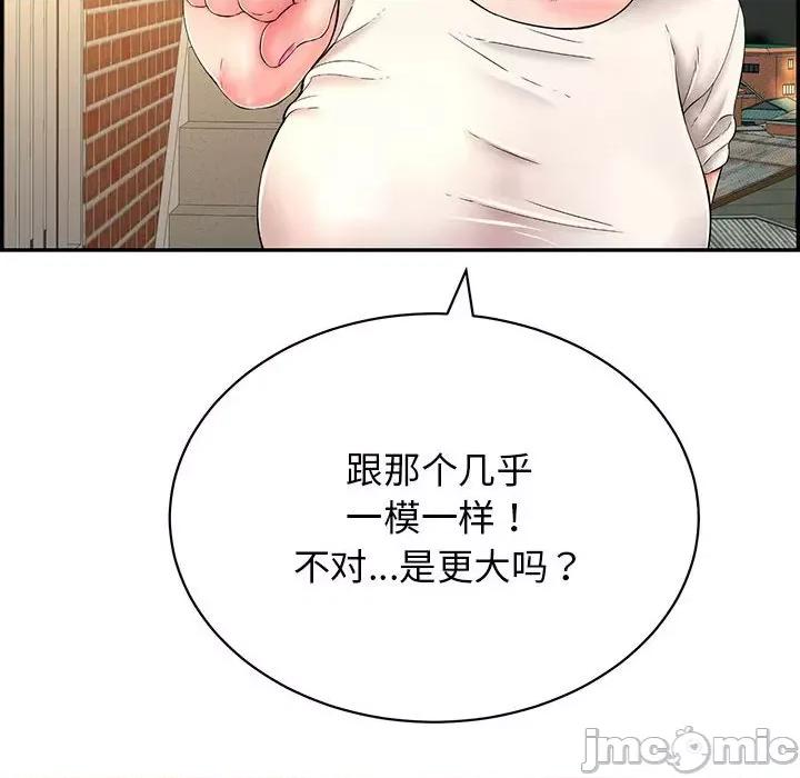 再爱我一次 再爱我一次-再爱我一次 第7话 第110页