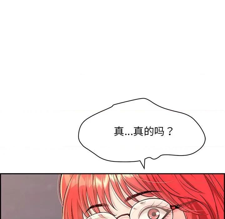 再爱我一次 再爱我一次-再爱我一次 第7话 第113页