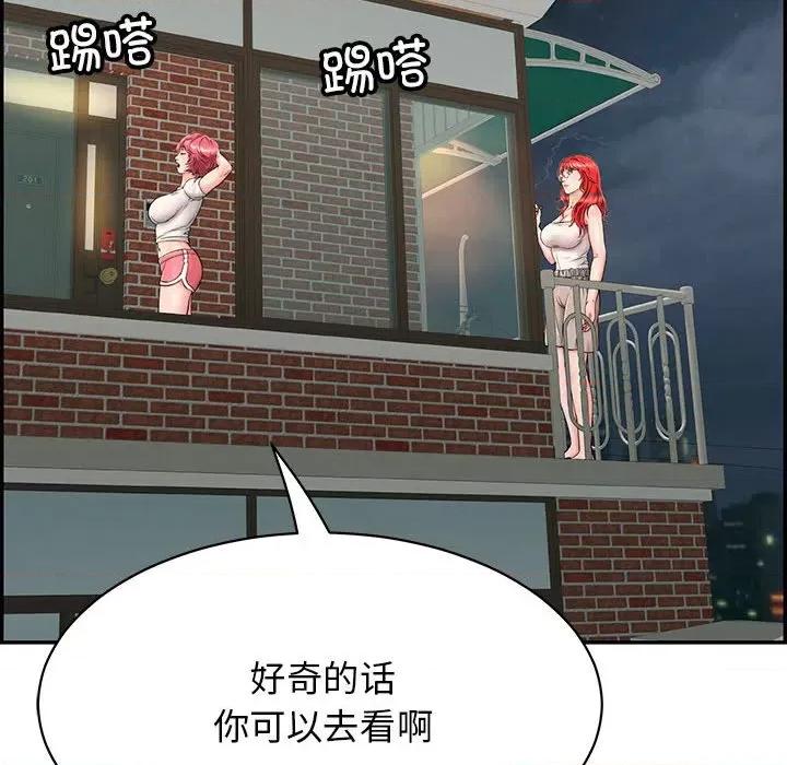 再爱我一次 再爱我一次-再爱我一次 第7话 第116页