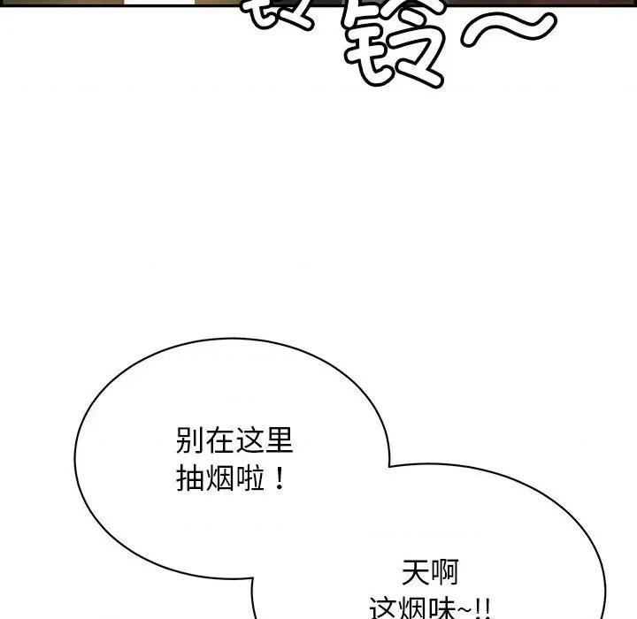 再爱我一次 再爱我一次-再爱我一次 第7话 第119页