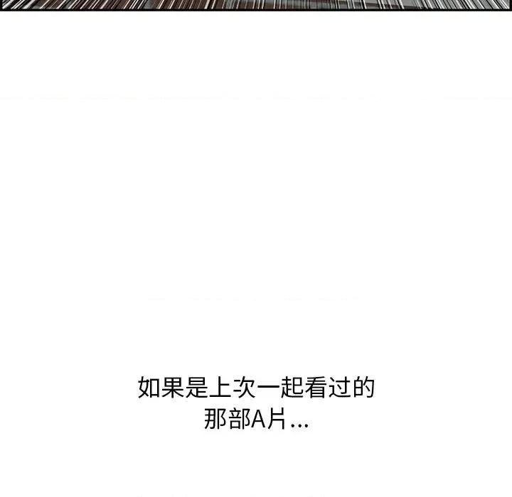 再爱我一次 再爱我一次-再爱我一次 第7话 第123页