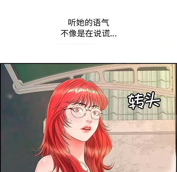 再爱我一次 再爱我一次-再爱我一次 第7话 第127页