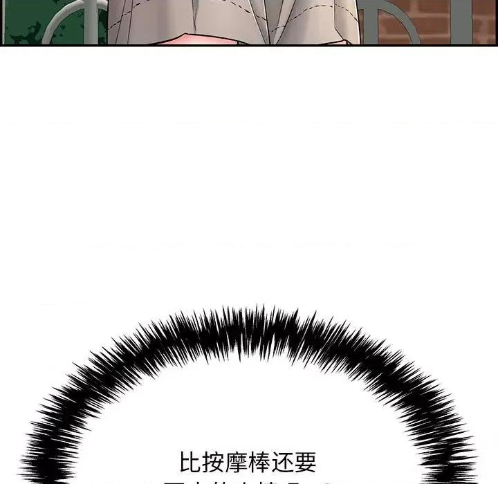 再爱我一次 再爱我一次-再爱我一次 第7话 第129页