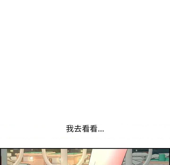 再爱我一次 再爱我一次-再爱我一次 第7话 第132页