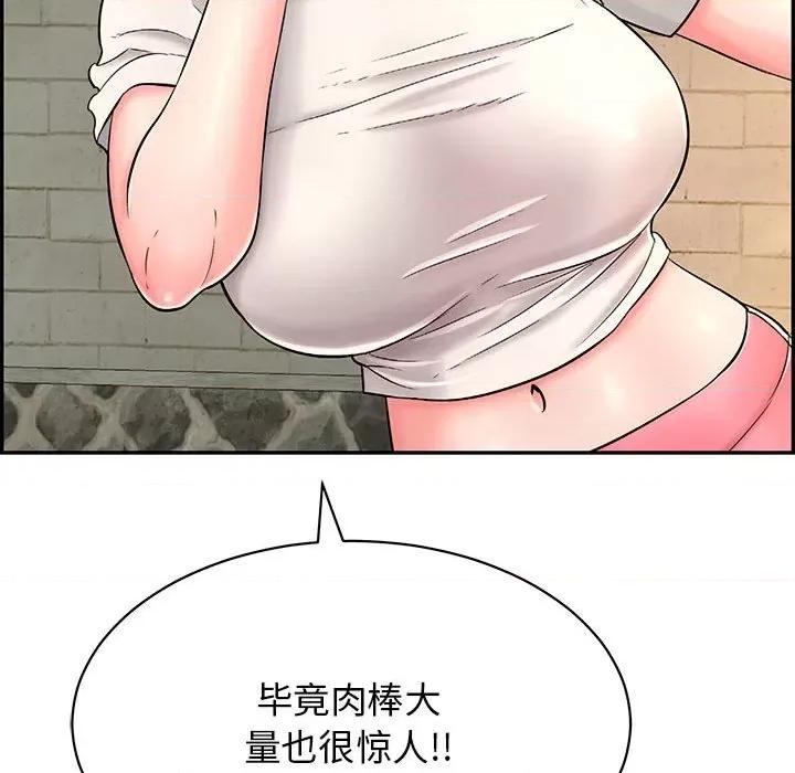 再爱我一次 再爱我一次-再爱我一次 第7话 第143页