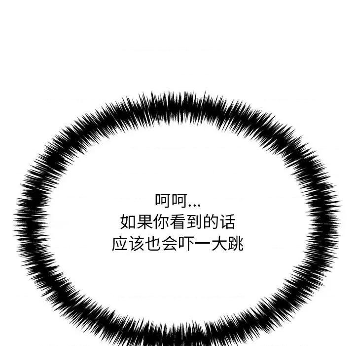 再爱我一次 再爱我一次-再爱我一次 第7话 第156页