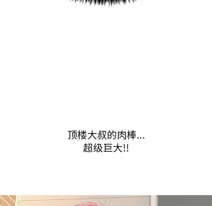 再爱我一次 再爱我一次-再爱我一次 第7话 第157页