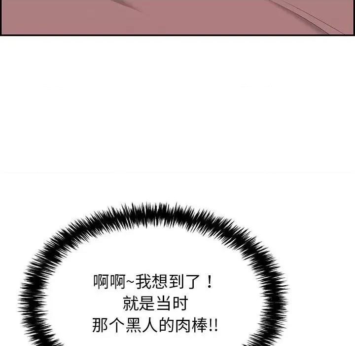 再爱我一次 再爱我一次-再爱我一次 第7话 第162页