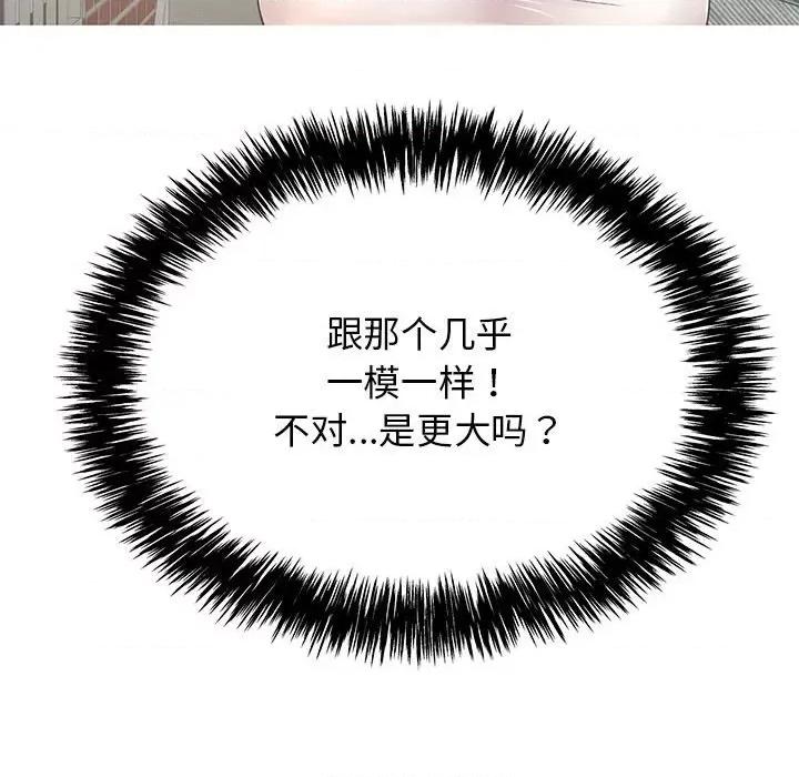 再爱我一次 再爱我一次-再爱我一次 第7话 第164页