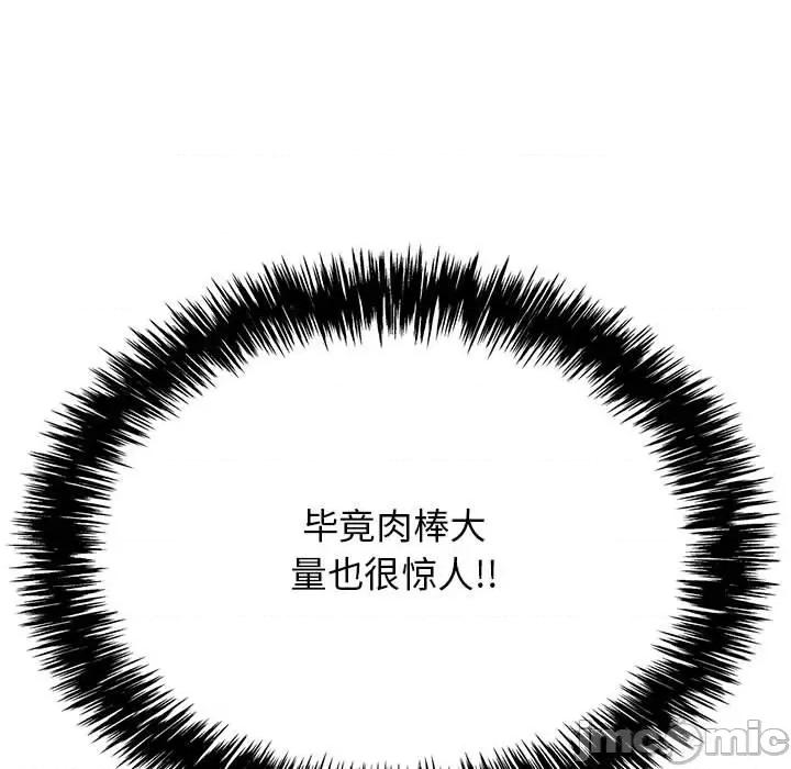 再爱我一次 再爱我一次-再爱我一次 第7话 第165页