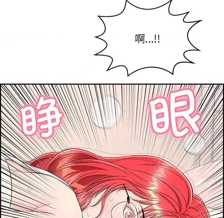 再爱我一次 再爱我一次-再爱我一次 第7话 第168页