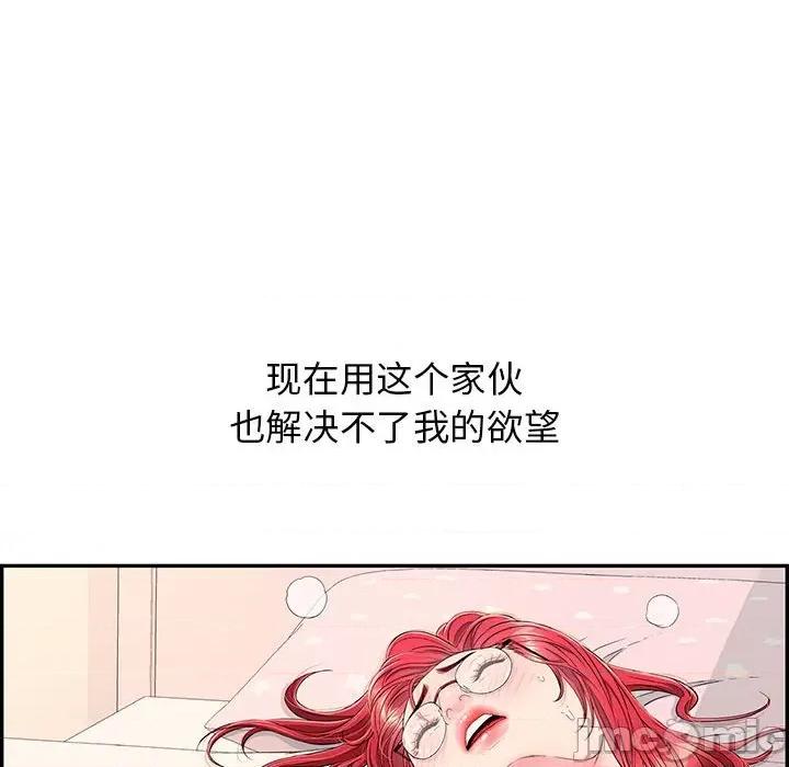 再爱我一次 再爱我一次-再爱我一次 第7话 第175页