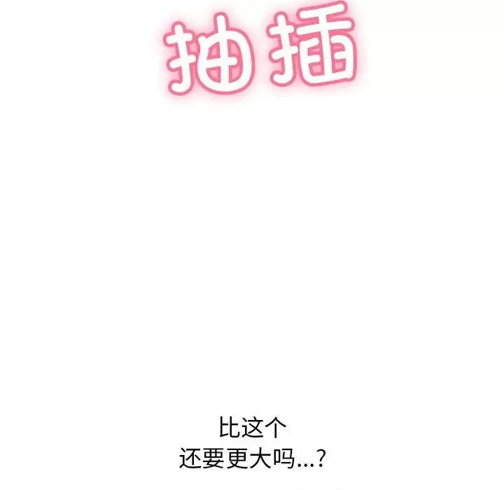 再爱我一次 再爱我一次-再爱我一次 第7话 第177页