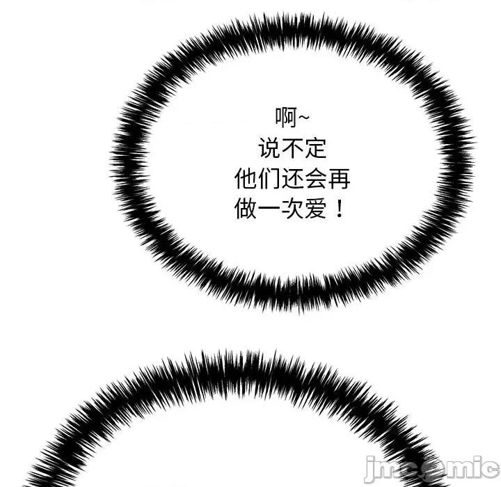 再爱我一次 再爱我一次-再爱我一次 第7话 第180页