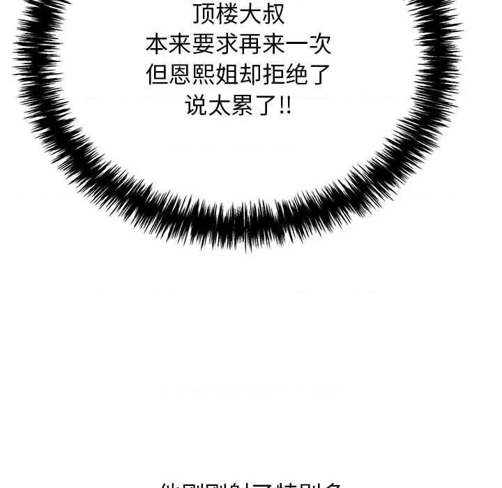 再爱我一次 再爱我一次-再爱我一次 第7话 第181页