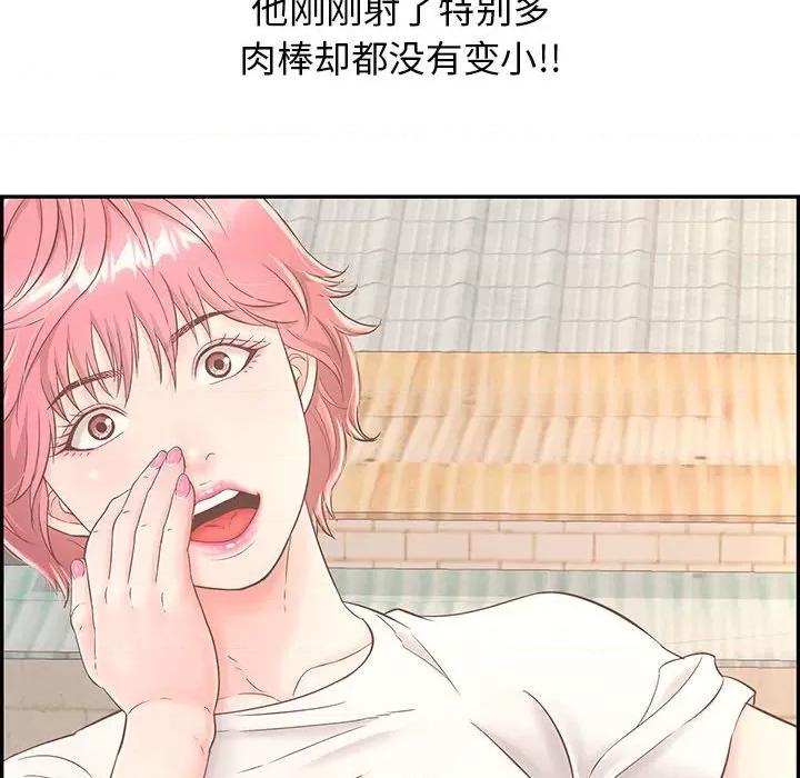 再爱我一次 再爱我一次-再爱我一次 第7话 第182页