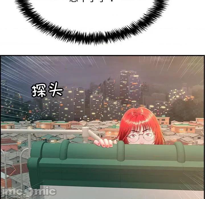 再爱我一次 再爱我一次-再爱我一次 第7话 第190页