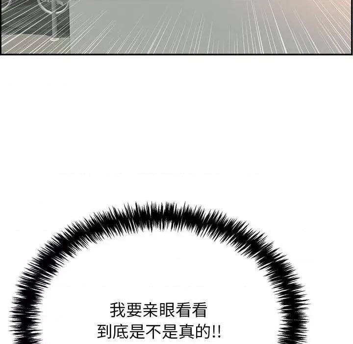 再爱我一次 再爱我一次-再爱我一次 第7话 第191页