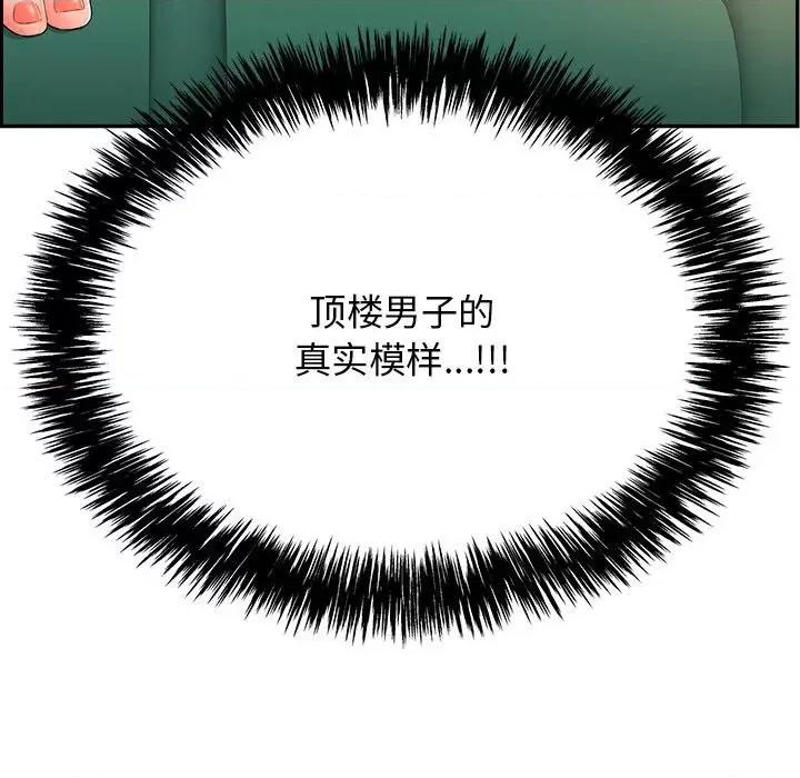 再爱我一次 再爱我一次-再爱我一次 第7话 第193页