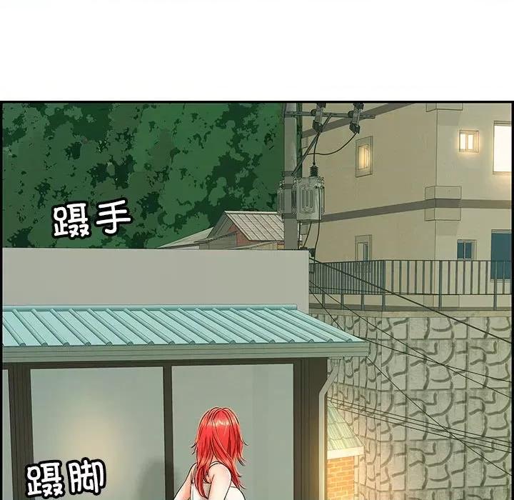 再爱我一次 再爱我一次-再爱我一次 第7话 第194页