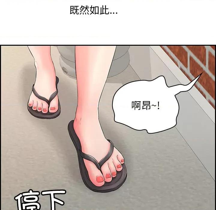 再爱我一次 再爱我一次-再爱我一次 第7话 第204页