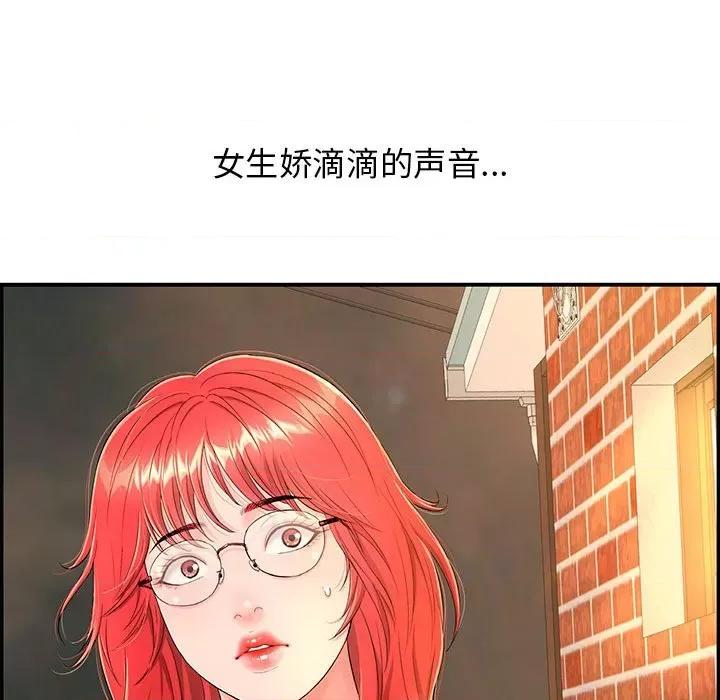 再爱我一次 再爱我一次-再爱我一次 第7话 第206页
