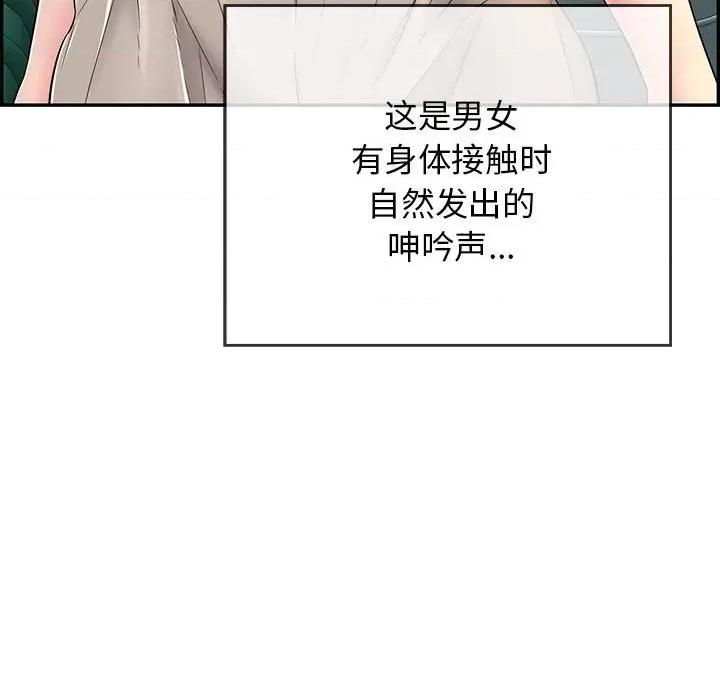 再爱我一次 再爱我一次-再爱我一次 第7话 第208页
