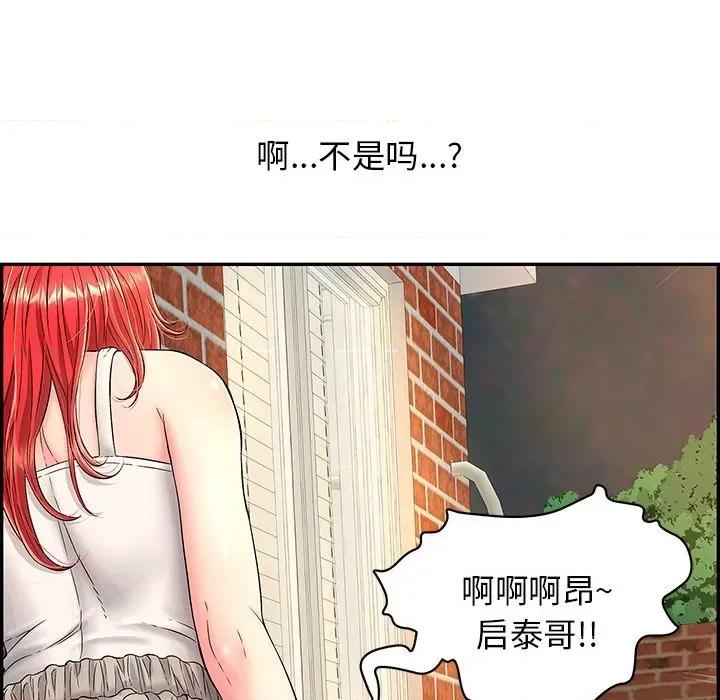 再爱我一次 再爱我一次-再爱我一次 第7话 第209页