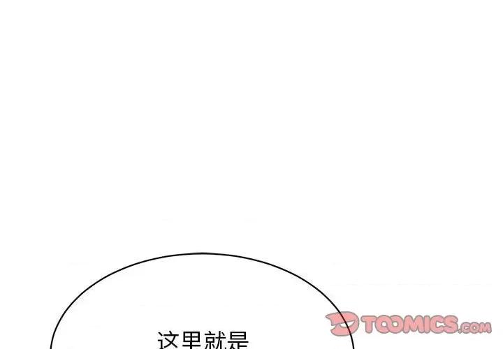 再爱我一次 再爱我一次-再爱我一次 第8话 第4页