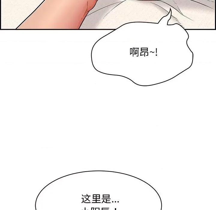 再爱我一次 再爱我一次-再爱我一次 第8话 第6页