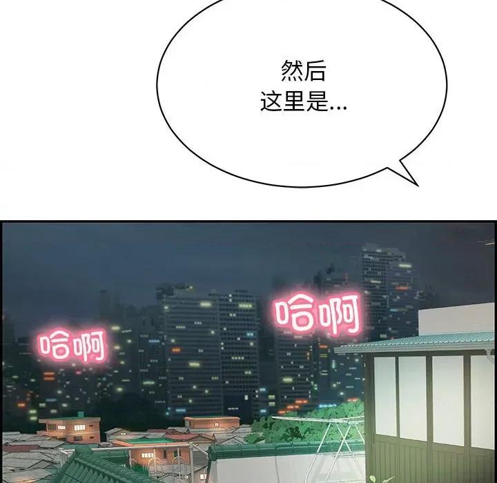 再爱我一次 再爱我一次-再爱我一次 第8话 第12页