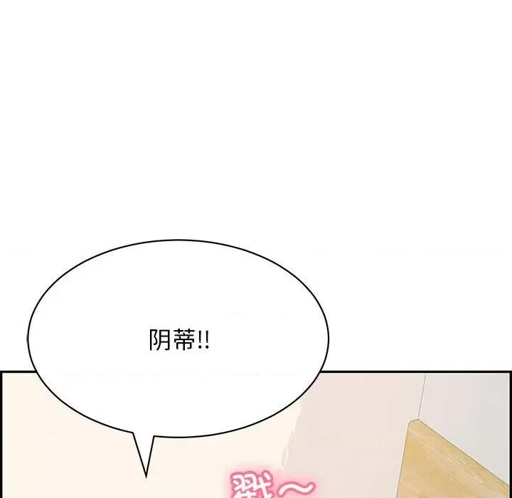 再爱我一次 再爱我一次-再爱我一次 第8话 第14页