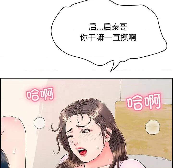 再爱我一次 再爱我一次-再爱我一次 第8话 第17页
