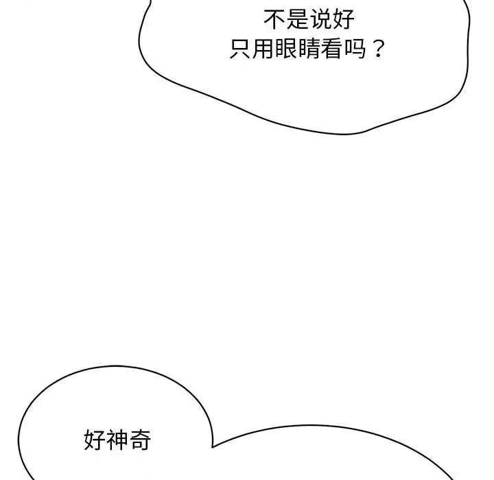 再爱我一次 再爱我一次-再爱我一次 第8话 第19页