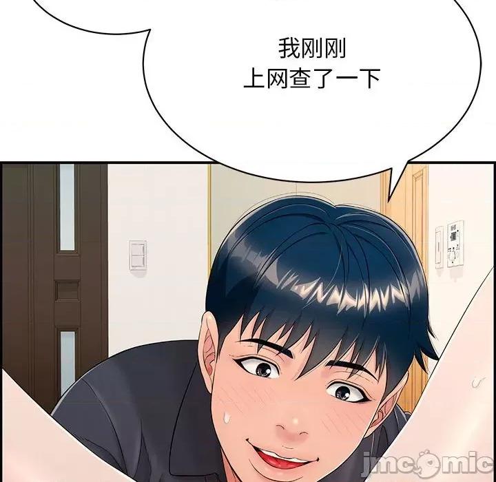 再爱我一次 再爱我一次-再爱我一次 第8话 第20页