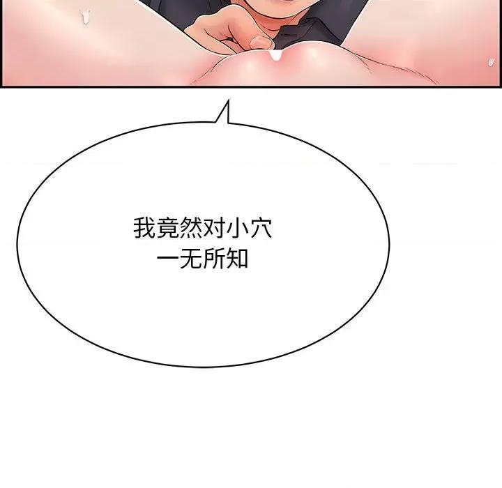 再爱我一次 再爱我一次-再爱我一次 第8话 第21页