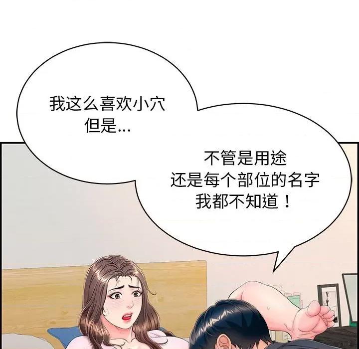 再爱我一次 再爱我一次-再爱我一次 第8话 第22页