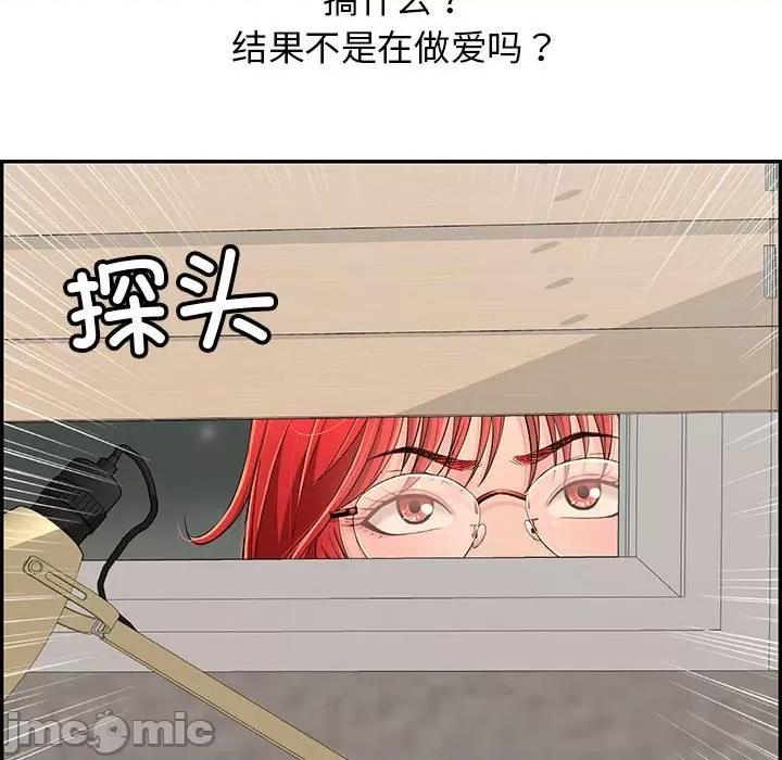 再爱我一次 再爱我一次-再爱我一次 第8话 第25页