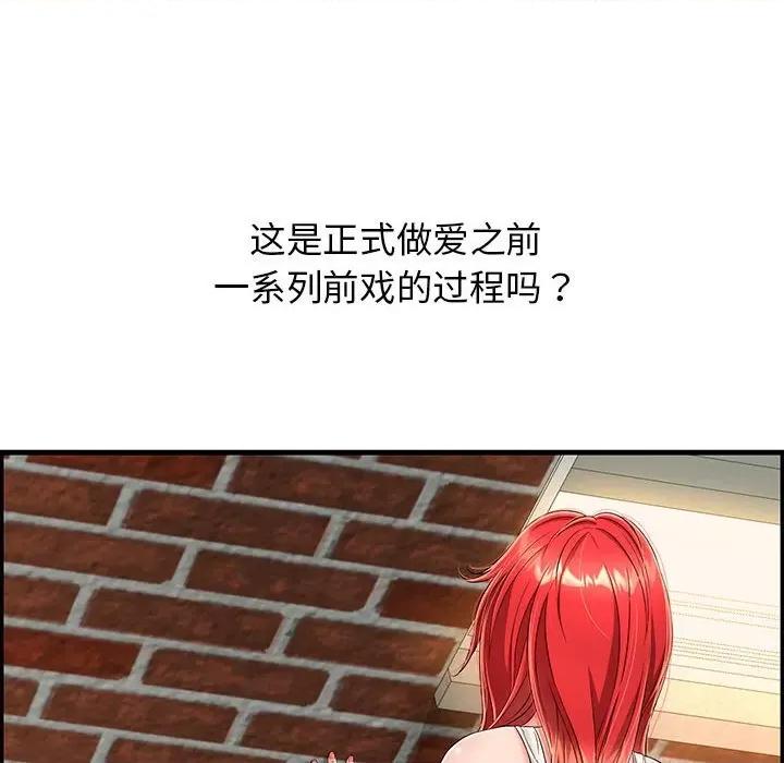 再爱我一次 再爱我一次-再爱我一次 第8话 第27页