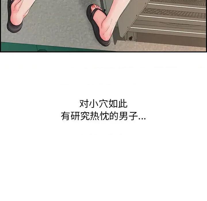 再爱我一次 再爱我一次-再爱我一次 第8话 第29页