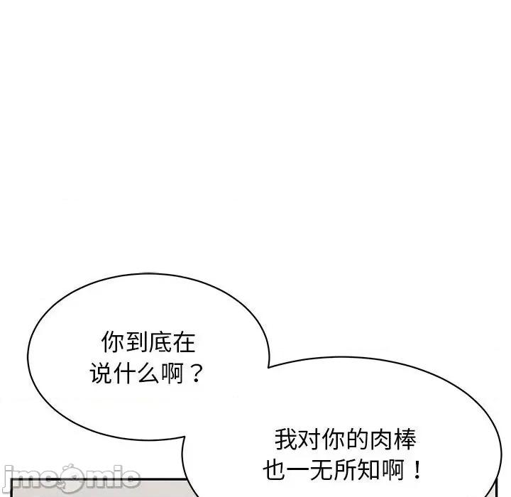 再爱我一次 再爱我一次-再爱我一次 第8话 第30页