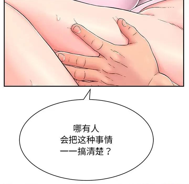 再爱我一次 再爱我一次-再爱我一次 第8话 第32页