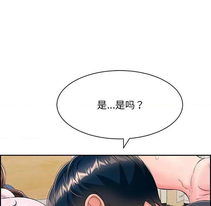 再爱我一次 再爱我一次-再爱我一次 第8话 第33页