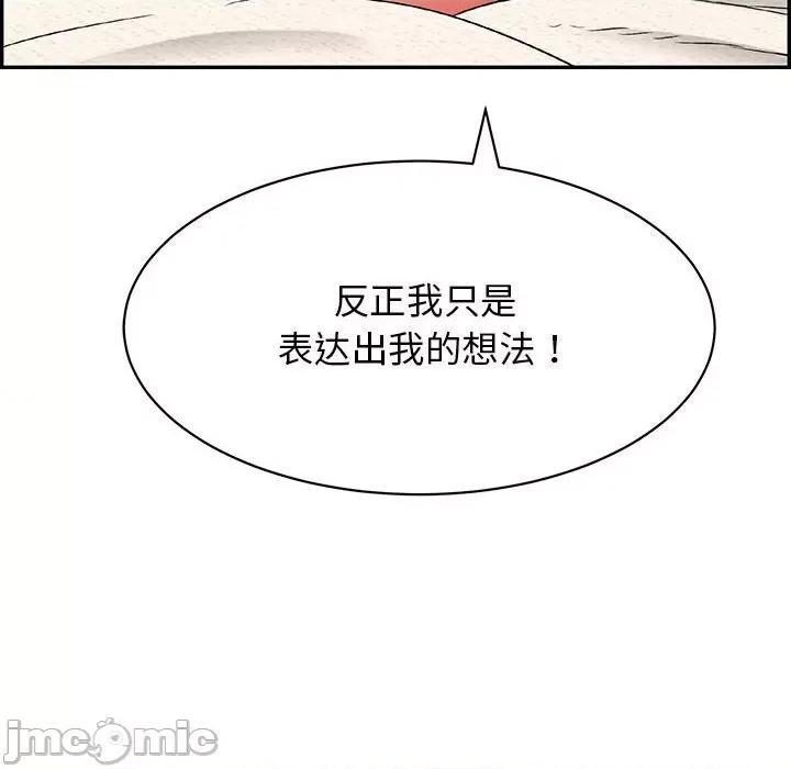 再爱我一次 再爱我一次-再爱我一次 第8话 第35页