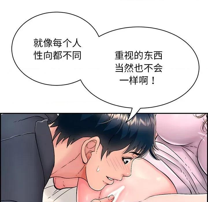 再爱我一次 再爱我一次-再爱我一次 第8话 第36页