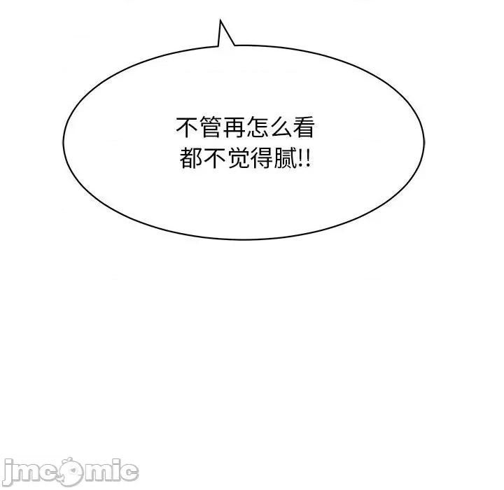再爱我一次 再爱我一次-再爱我一次 第8话 第40页