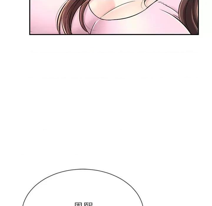 再爱我一次 再爱我一次-再爱我一次 第8话 第42页